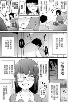 Page 4 of Ryona-Off Ittara Jinsei Kawatta