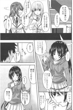 Page 117 of COMIC Penguin Club 2010-08