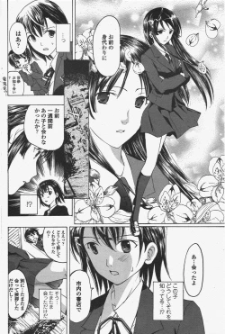 Page 142 of COMIC Penguin Club 2010-08