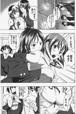 Page 143 of COMIC Penguin Club 2010-08