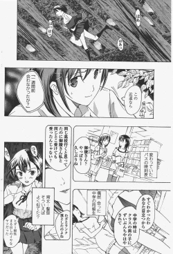 Page 146 of COMIC Penguin Club 2010-08