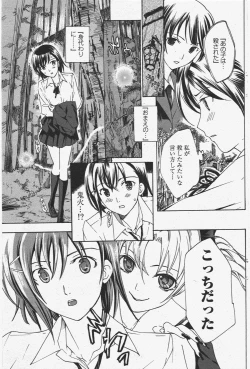 Page 147 of COMIC Penguin Club 2010-08