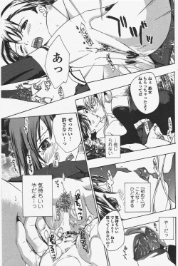 Page 153 of COMIC Penguin Club 2010-08