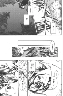 Page 159 of COMIC Penguin Club 2010-08