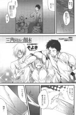 Page 161 of COMIC Penguin Club 2010-08