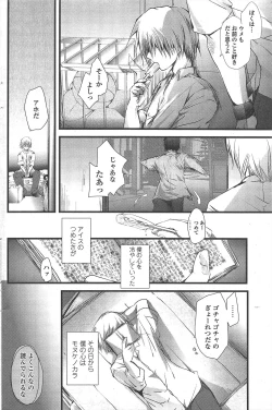 Page 162 of COMIC Penguin Club 2010-08