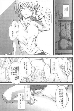 Page 165 of COMIC Penguin Club 2010-08