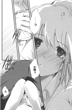 Page 168 of COMIC Penguin Club 2010-08