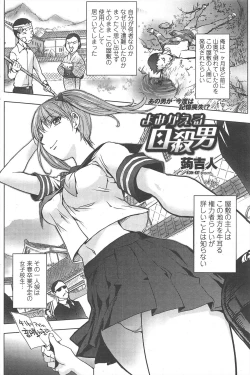 Page 182 of COMIC Penguin Club 2010-08