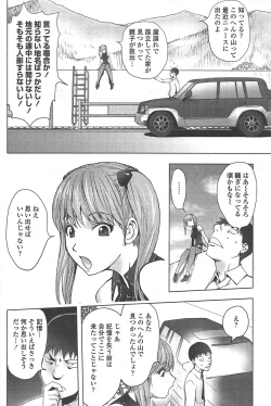 Page 188 of COMIC Penguin Club 2010-08