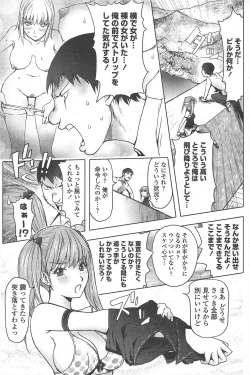 Page 189 of COMIC Penguin Club 2010-08