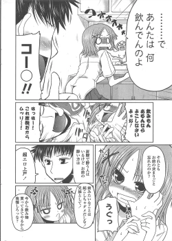 Page 18 of COMIC Penguin Club 2010-08