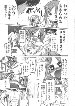 Page 19 of COMIC Penguin Club 2010-08