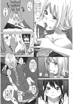 Page 207 of COMIC Penguin Club 2010-08