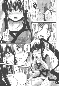 Page 229 of COMIC Penguin Club 2010-08