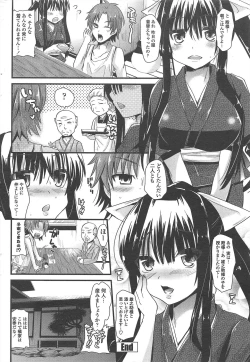 Page 236 of COMIC Penguin Club 2010-08