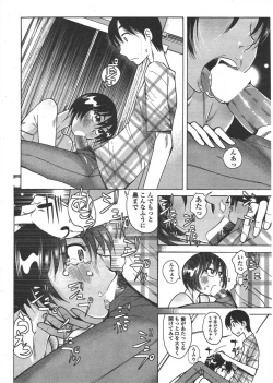 Page 244 of COMIC Penguin Club 2010-08