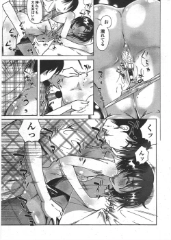 Page 247 of COMIC Penguin Club 2010-08