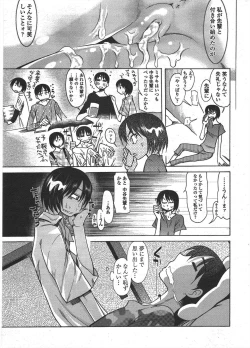 Page 251 of COMIC Penguin Club 2010-08