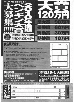 Page 253 of COMIC Penguin Club 2010-08