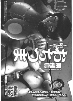 Page 254 of COMIC Penguin Club 2010-08