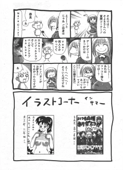 Page 257 of COMIC Penguin Club 2010-08