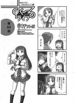 Page 259 of COMIC Penguin Club 2010-08