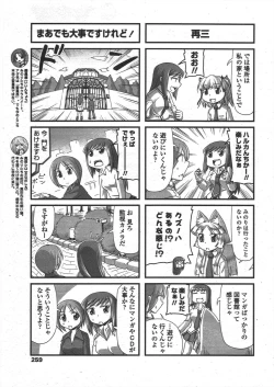 Page 261 of COMIC Penguin Club 2010-08