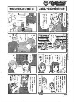 Page 262 of COMIC Penguin Club 2010-08