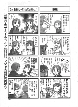 Page 263 of COMIC Penguin Club 2010-08