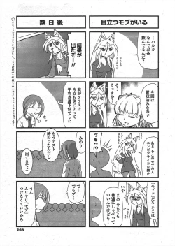 Page 265 of COMIC Penguin Club 2010-08