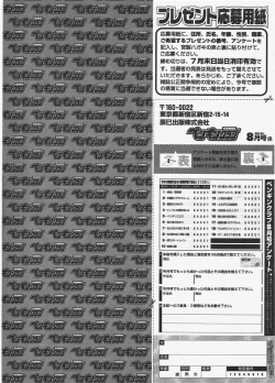 Page 268 of COMIC Penguin Club 2010-08