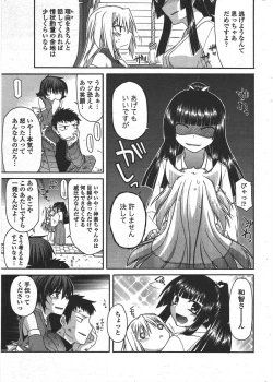 Page 37 of COMIC Penguin Club 2010-08