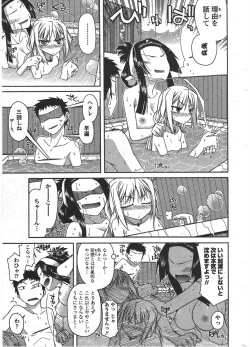 Page 39 of COMIC Penguin Club 2010-08