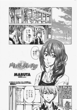 Page 53 of COMIC Penguin Club 2010-08