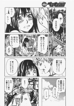 Page 54 of COMIC Penguin Club 2010-08