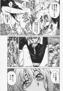 Page 69 of COMIC Penguin Club 2010-08