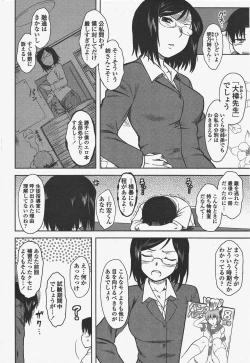 Page 76 of COMIC Penguin Club 2010-08