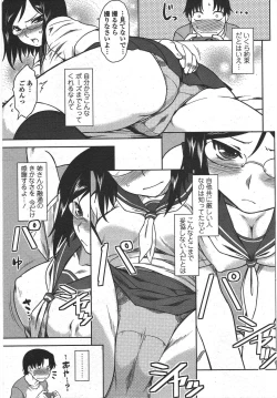 Page 81 of COMIC Penguin Club 2010-08