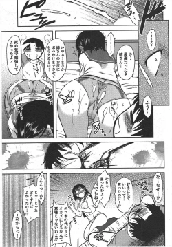 Page 85 of COMIC Penguin Club 2010-08