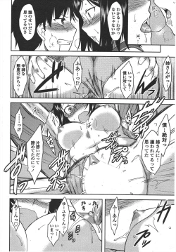 Page 90 of COMIC Penguin Club 2010-08