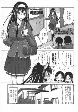 Page 93 of COMIC Penguin Club 2010-08