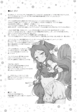 Page 18 of Akari no Onee-chan Produce