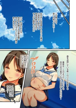 Page 103 of Tanetsuke Resort!