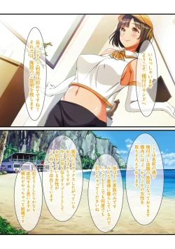 Page 124 of Tanetsuke Resort!