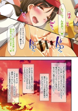 Page 143 of Tanetsuke Resort!