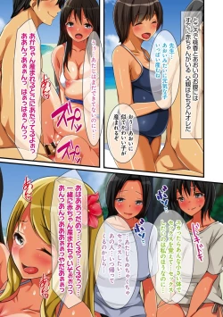 Page 33 of Tanetsuke Resort!