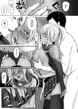 Page 37 of Musashi-san no Yoru Jijou Omoide no Seifuku Hen