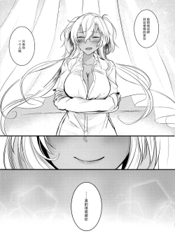 Page 45 of Musashi-san no Yoru Jijou Omoide no Seifuku Hen