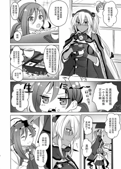 Page 4 of Musashi-san no Yoru Jijou Omoide no Seifuku Hen